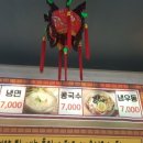 연경짬뽕전문점 이미지