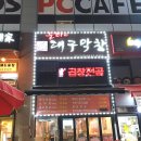 불타는대구막창 이미지