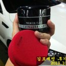 [김포 세벙후기] 내가한다세차마을 - 2013년 10월 04일