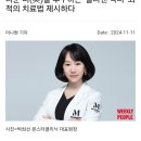 몬스터클리닉