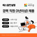 에스알컨설팅 - 서구 둔산서로 65 | 에스알컨설팅