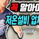 국제냉동설비 이미지