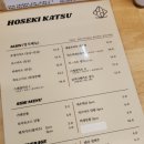호세키 이미지