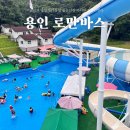 로만바스 이미지