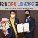 한국안전총연맹 이미지