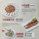 삼희불낙(상무본점) 이미지