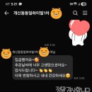 동일하이빌1차(아) | 청주 개신동동일하이빌1차고객님 이쁜후기~♡