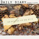 지곡산장 | 광양 닭구이 맛집 지곡 산장 후기 :)