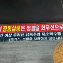 대박능평