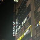 킹사우나목욕탕 | 창원 상남동 24시 찜질방 킹사우나 후기