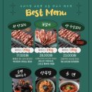 검단양꼬치
