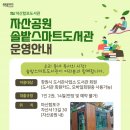 자산솔밭공원 이미지