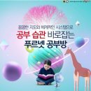 푸르넷흥도초공부방