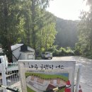 나주 글램핑 어스 이미지