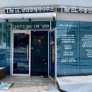 엘부동산공인중개사사무소 이미지