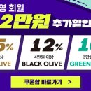 씨제이올리브영전주