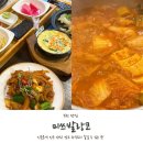 조마루로285번길 45 | 부천 신중동 맛집 미쓰발랑코 2인 세트 추천 후기!