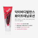 다산 화이트 태닝 몰디브태닝 후기(인생 첫 태닝)