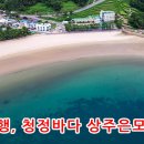 상주은모래비치3 이미지
