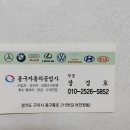 구리다산자동차공업사 이미지