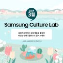 (주)제트에너지 서대전주유소 | 3월 무료 원데이 클래스를 찾고 있다면? 삼성컬처랩과 함께!