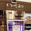 지인고기 문정점 이미지