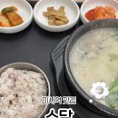 소담국밥 - 동대문구 천호대로 67 | [경기 하남] 미사역 맛집 소담 후기 | 미사역 혼밥 추천 국밥 맛집