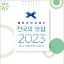블루리본(BR) 이미지