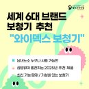 금강디지털보청기 | 세계 6대 브랜드 추천! 와이덱스 보청기를 선택하는 이유(실제 착용 후기)