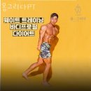 몸그리다PT 이미지