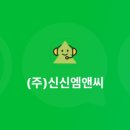 신신기업 이미지