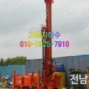 고흥지하수