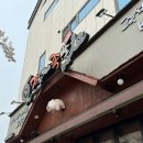 가장맛있는족발(우정혁신점) 이미지