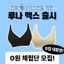 컵 사이즈 CDEFG 불,화자, 페이빽, 이벤트라죠ㄷㄷ 이미지