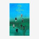 독립-16-03 | [인디펍 독립출판 서포터즈 64기] | EP03.서평 <당신을 더, 사랑할 때 - 송이서>