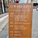 청주당베이커리