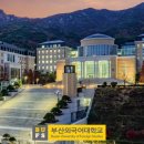 부산외국어대학교 이미지