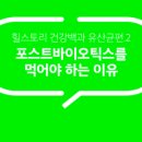 힐스토리2 이미지