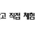 (주)제로닷 이미지