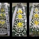 천지장례식장근조화환꽃집 이미지