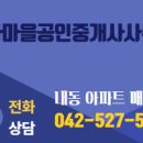 부자로공인중개사사무소 이미지