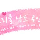 트리풀남도공인중개사사무소 이미지