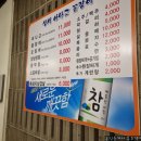 성서아나고꼼장어 이미지
