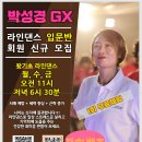 박성경GX