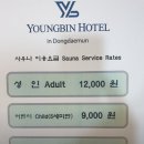 영빈목욕탕 이미지