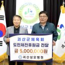대광의료재단 괴산성모병원