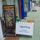 과일다방 이미지