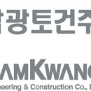 주식회사 남광 이미지