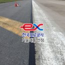 아스팔트 도로균열보수 정품 확인 아스팔트도로보수 골프장크랙보수 아파트균열보수 이미지