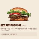 씨유 청주분평사거리점 | 청주시 버거킹 분평DT점에서 생일쿠폰으로 불고기와퍼주니어, 아메리카노 무료식사 후기